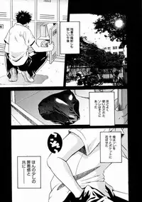 [Maripyon] Short Cut