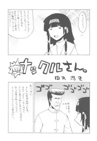 (C81) [Kacchuu Musume] Chinese Figure Four Lock (Various)