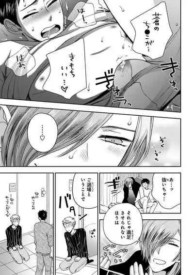 Familiarity with Mesuiki Training No. 1