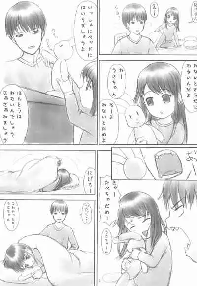 (SC22) [Akatama (Sakurafubuki Nel)] rough