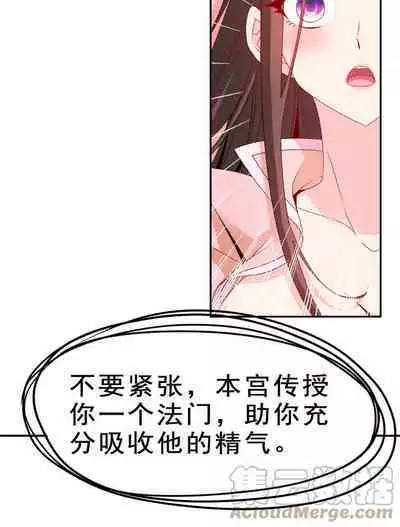 Keyboard immortal Chapter 82