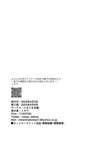 どすけべ配達淫のお仕事～汗だく悶絶アヘ顔絶頂～