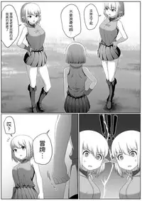 [Doukyara Doukoukai] Selfcest in the forest [Chinese] [沒有漢化]