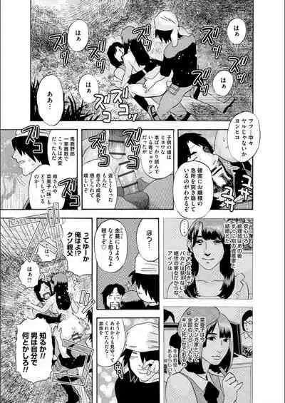 [Tenjiku Rounin] white diary [Digital]