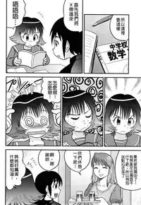 [Juan Gotoh] Doutei Jirushi [Chinese] [大好春梦个人汉化] [Decensored]