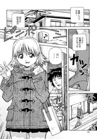 [Amano Youki] Love Chips