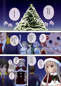 (C87) [Seven Days Holiday (Shinokawa Arumi, Koga Nozomu)] Brilliant Christmas (Amagi Brilliant Park) [Chinese] [脸肿汉化组]