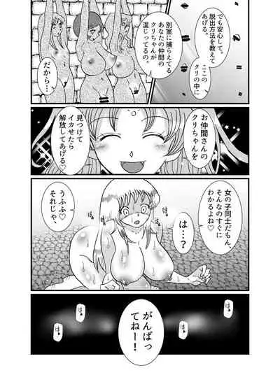 I thought I was a priest, but I am actually a sex priest. Episodes 1-8