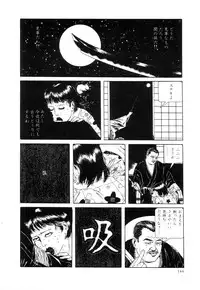 Rose Colored Monster