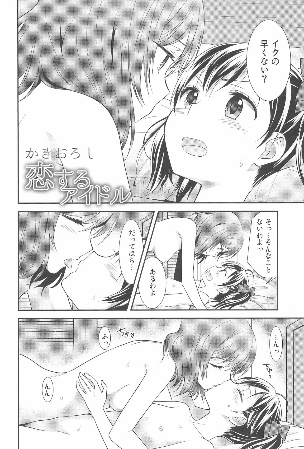 NICO & MAKI COLLECTION FINAL