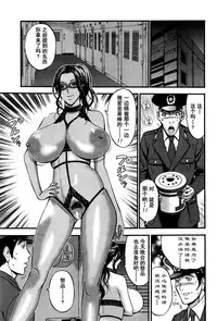 [Nagashima Chousuke] Girls Must Die! Ch. 1-4 [Chinese] [魔的个人汉化]