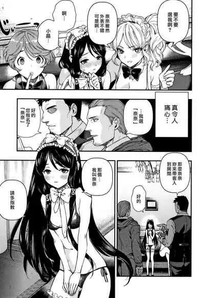 Irohanihoheto | 妍豔芬芳