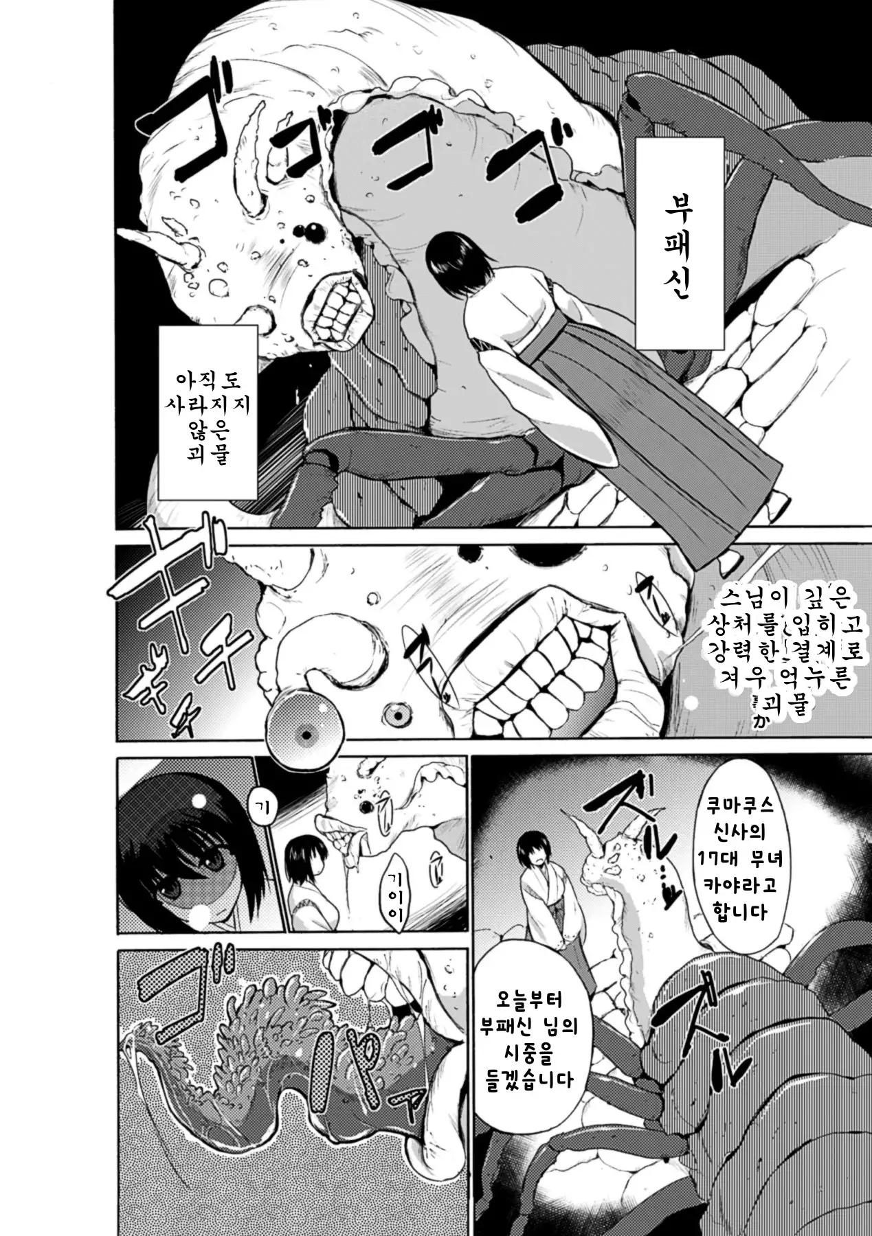 Mushi Asobi | 벌레유희