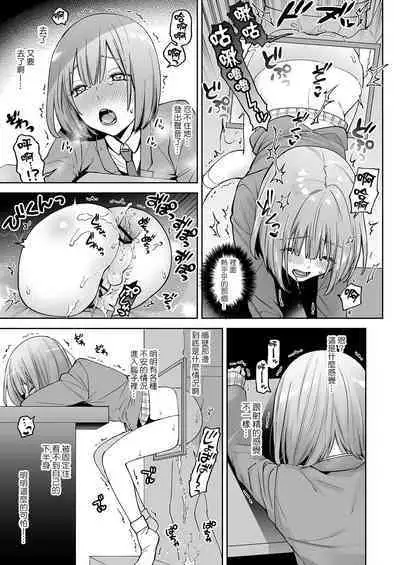 Kabeshiri Beit-kun Hajimete no Taiken Nyuu Kabe | 壁尻打工君第一次的入壁体验