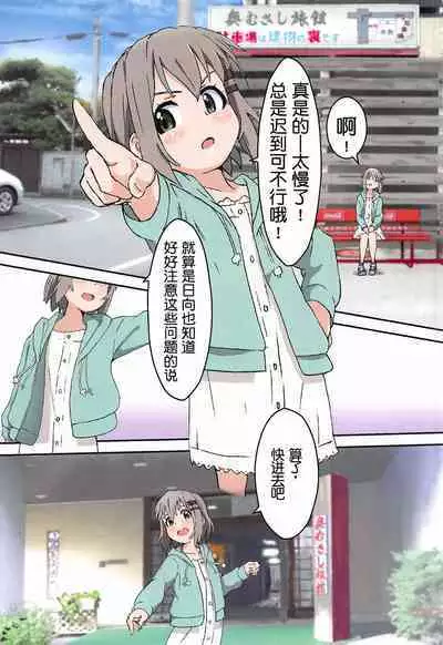 (C95) [Muraimura] Yukimura Aoi-chan to Ofuro ni Hairou (Yama no Susume) [Chinese] [失传技术研究所字幕组]