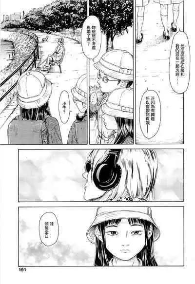 [Machida Hiraku] Kaineko [Chinese] [Incomplete]