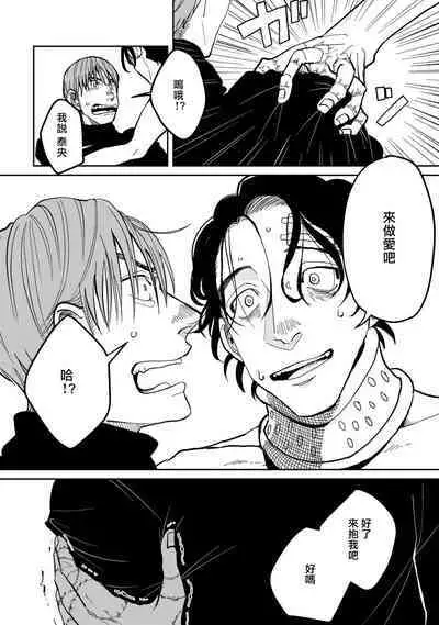 [Nola Obake] Yameru Toki mo, Sukoyakanaru Toki mo, | 无论疾病、还是健康 #4-6 + P站番外插图 + 番外合集1-5[Chinese] [Digital]