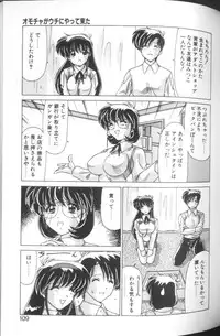 [Watanabe Yoshimasa] Sweet Rain