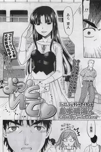 Gekkan Doki!! 2009-07 Vol. 153