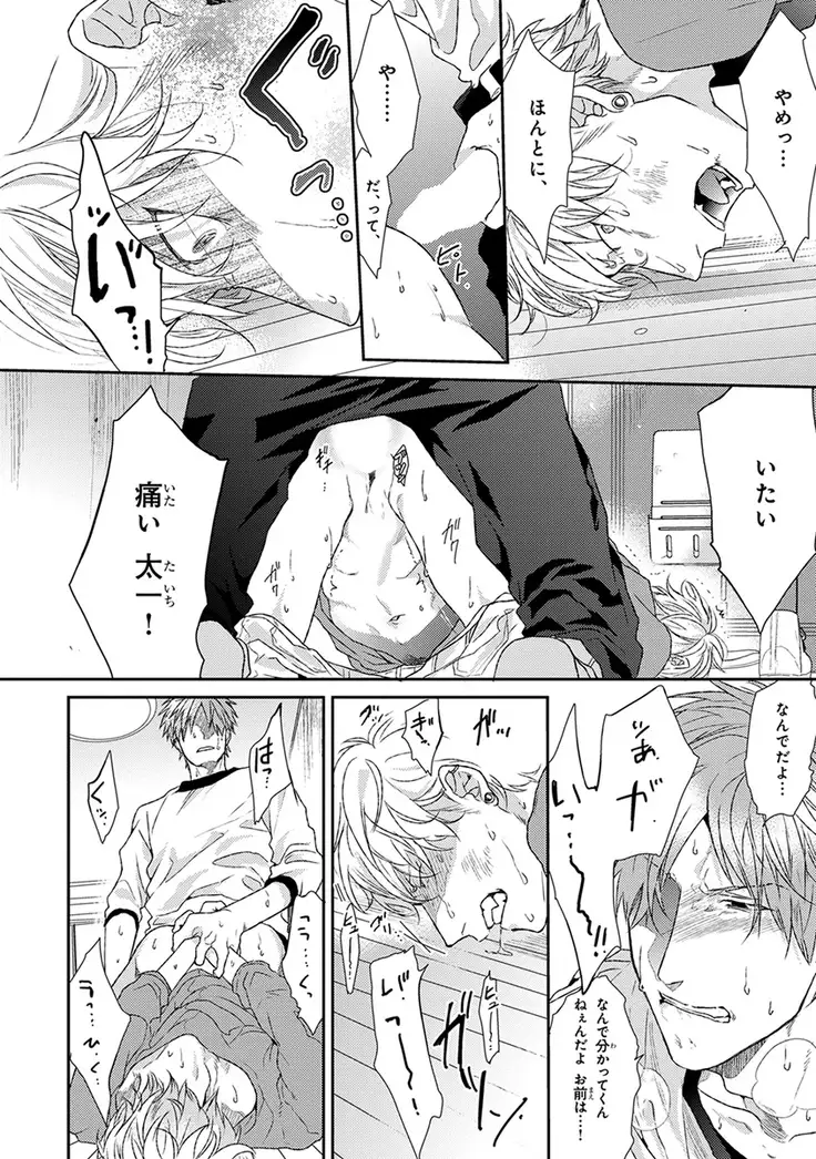 Escape Journey Vol.01