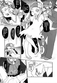 Inochimijikashi Koisuru Otome