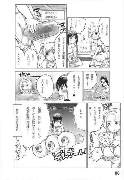 Anoko to Love Life 01