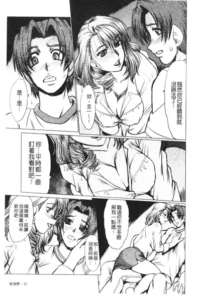 Mayonaka no Marionette