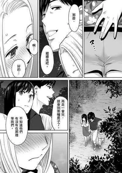 Karami Zakari vol. 2 | 只想交歡的年紀 2