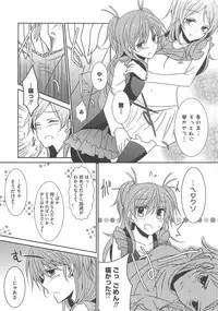 [Anthology] Suite Erocure