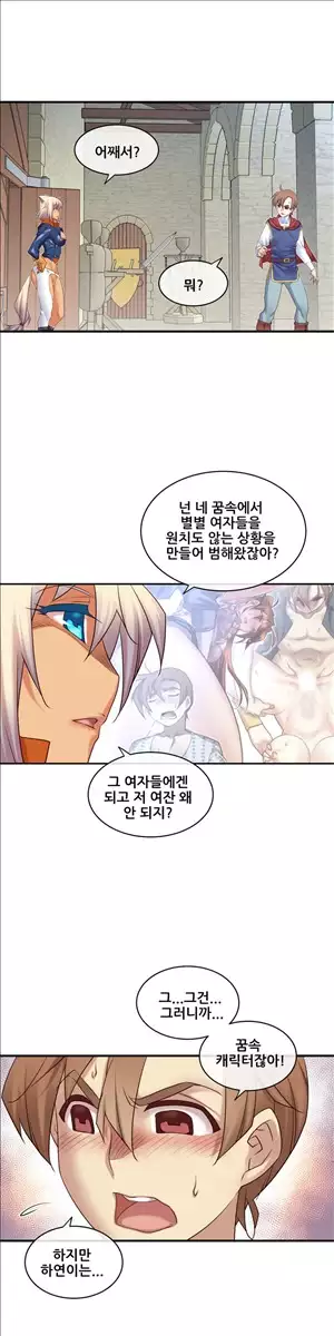 Master in My Dreams Ch.90-111