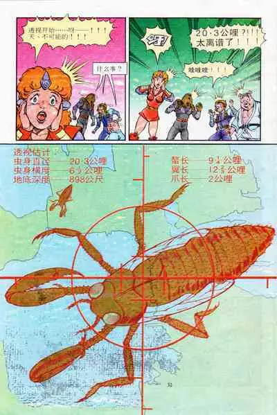 超时空猴王 11-15