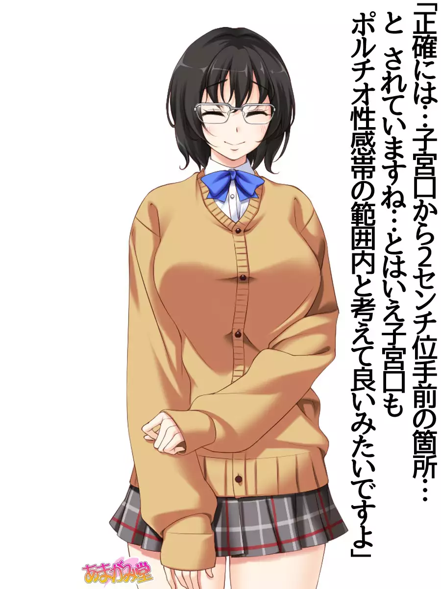 Jimiko-san Dai 2-bu Ch. 1-7.1