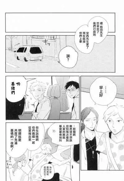 Dangan Dead Heat | 胜负难分的超高速弹丸 Ch. 1-3