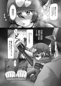 [Nekonomori Maririn] The Dog Show Ch. 1-12 [Digital]