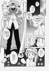 [Bureido] Shiruchichi