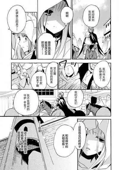 shishiō wa ubuna ko usagi o midara ni mederu | 狮子王淫荡地爱着纯真的小兔子