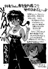 Bunny Clash (Ranma 1/2 )