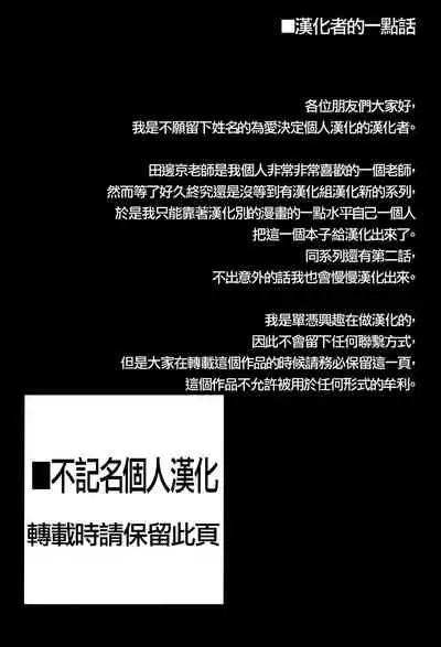 Gakkou Tokidoki Sex Ya-san | 學校裏的心跳不已性愛屋小姐們