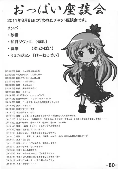 Oppai Yarou B-team THE THREE PROJECT