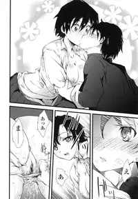 [Soyoki] Juve-Juvenile