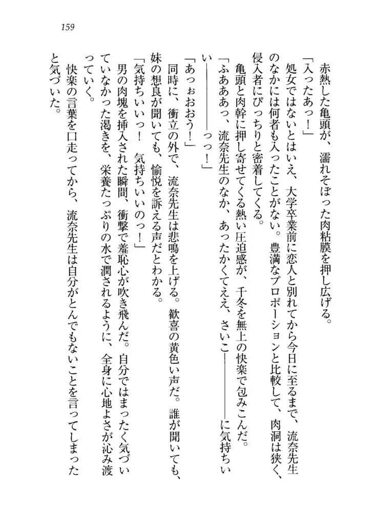 生徒会長を脱がそう！