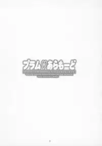 [studio AQA (FUGO)] PLUM alamode White