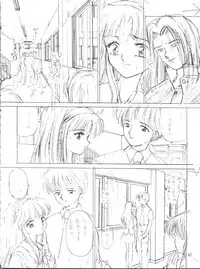 [Trap (Urano Mami)] Job!! (Various)