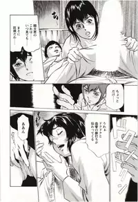 [Hazuki Kaoru] Uruwashi Shukujyohen