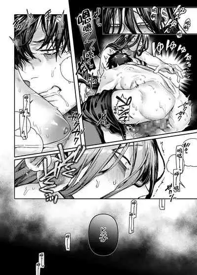 Kko to Yamioji Bangaihen