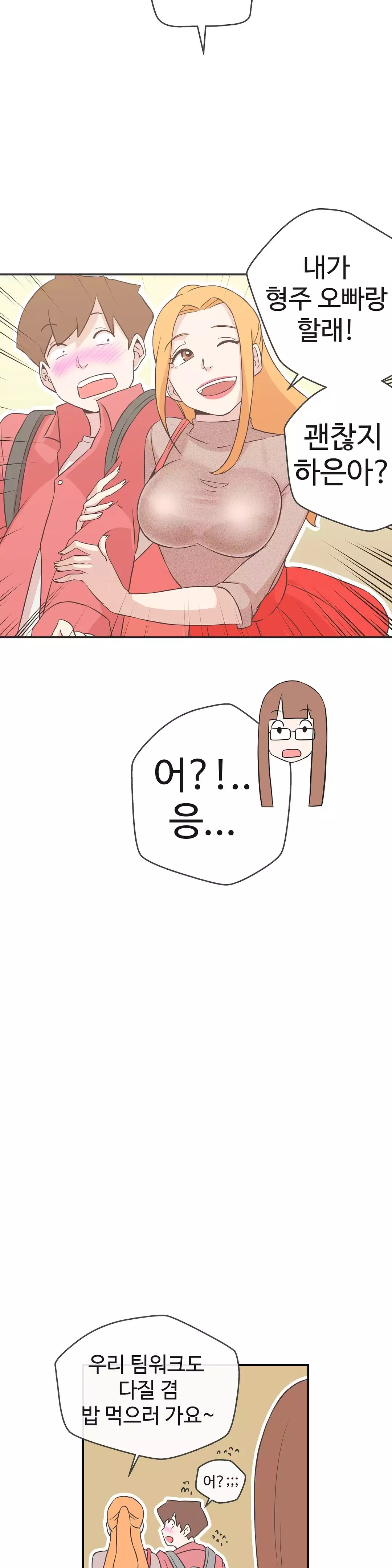 Love Navigator Ch.1-18