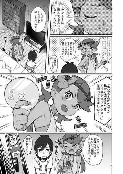 [PYPYworks (Syamonabe)] ALOLA NIGHT (Pokémon Sun and Moon) [Digital]