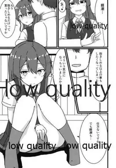 親潮とのひととき