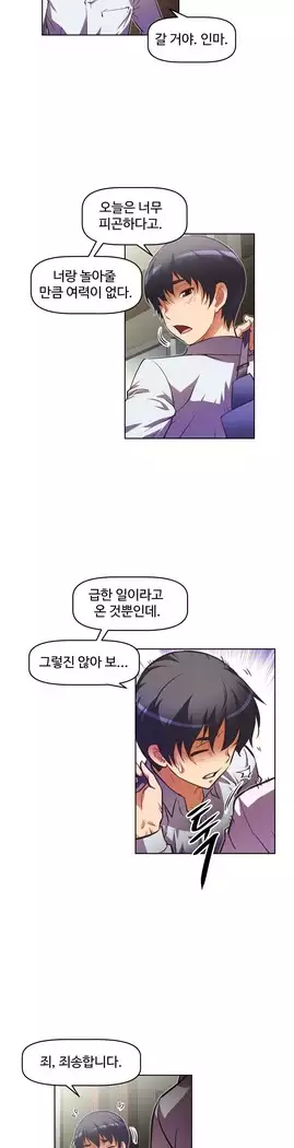 Brawling Go Ch.53-67