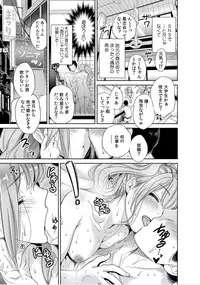 Gal to, JK to, Nama Naka de...!